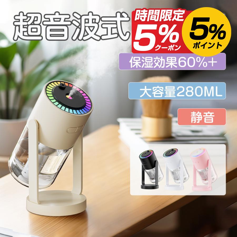 加湿器 X08 卓上 超音波 車載兼用 超微ナノミスト 七色LED 次亜塩素酸