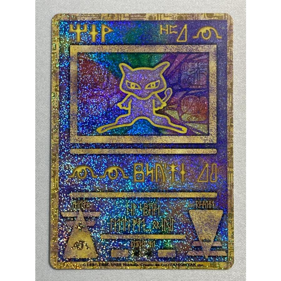 古代ミュウ(エラー版) [幻のポケモン ルギア爆誕 パンフレット付録] 傷