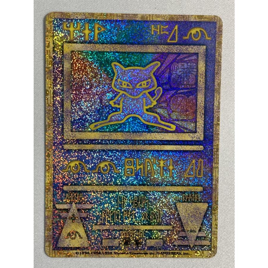 古代ミュウ(エラー版) [幻のポケモン ルギア爆誕 パンフレット付録] 傷