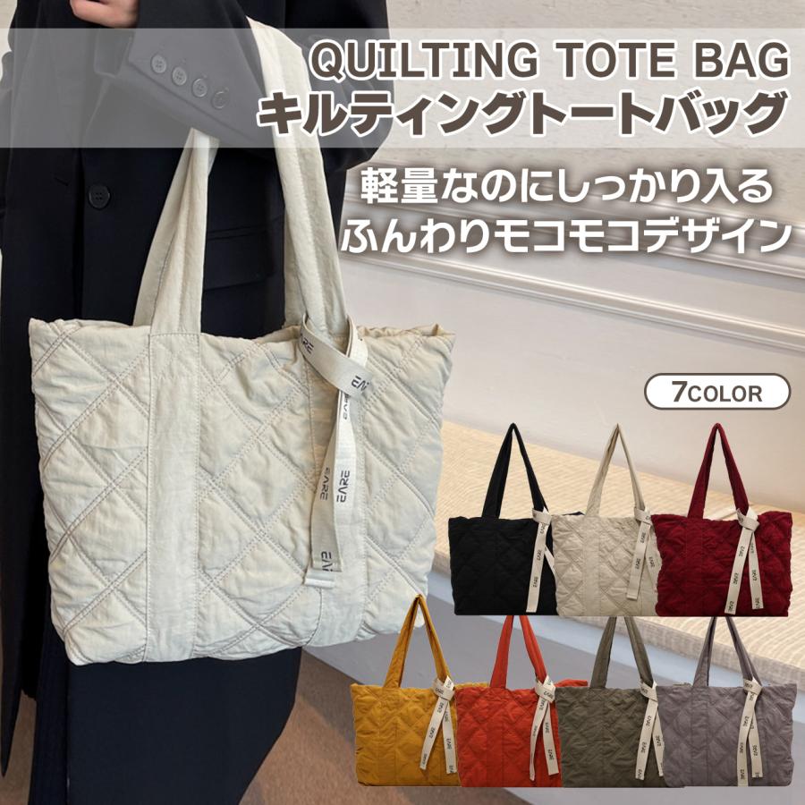 トートバッグ キルティング レディース a4 大きめ 大容量 軽量