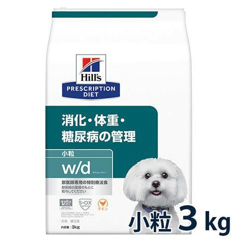 ヒルズ 犬用 消化・体重・糖尿病の管理【w/d】 小粒 3kg : 松波動物