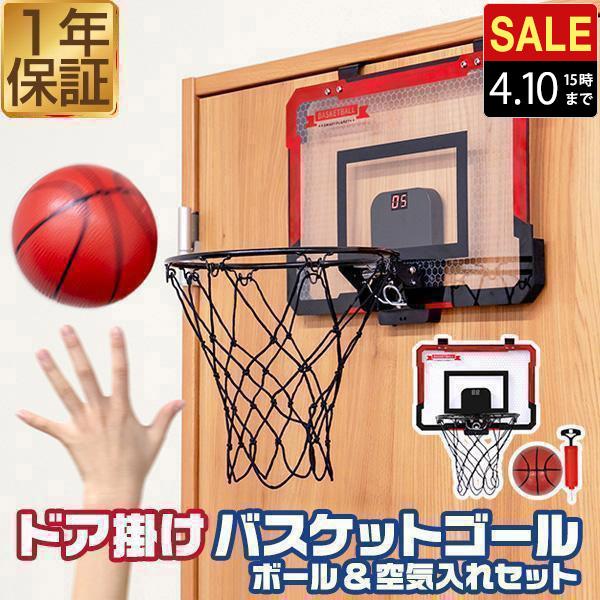 RiZKiZ バスケットゴール おもちゃ ドア掛け フック掛け 専用ボール