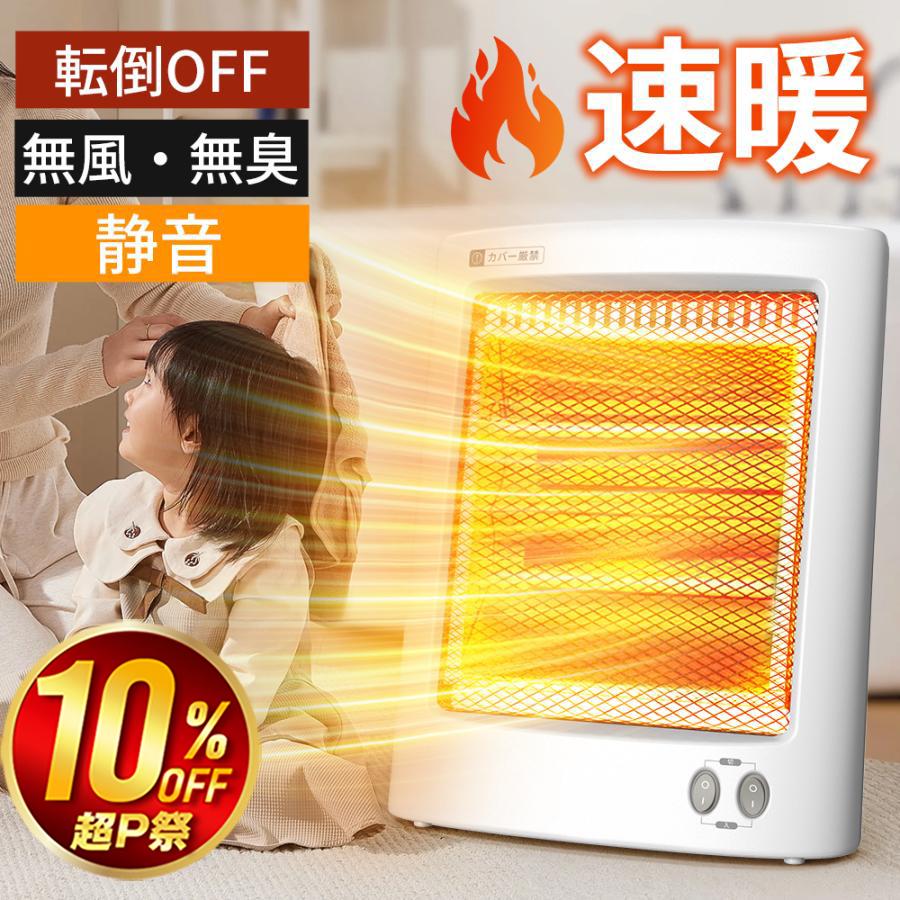 特典付き!】 ストーブ 電気ストーブ 1000W 切替式 ヒーター 電気