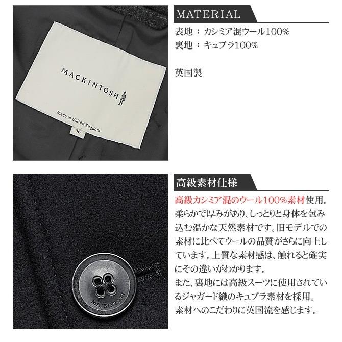 Mackintosh（マッキントッシュ） ピーコート メンズ メルトンコート