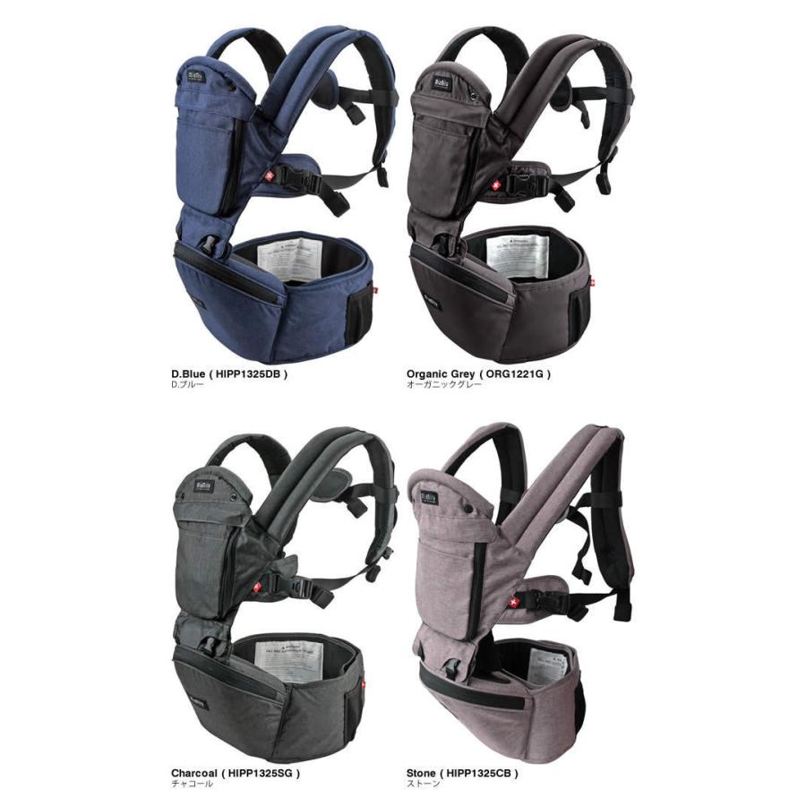 MiaMily ミアミリー ヒップシート 抱っこ紐 ヒップスタープラス ベビー
