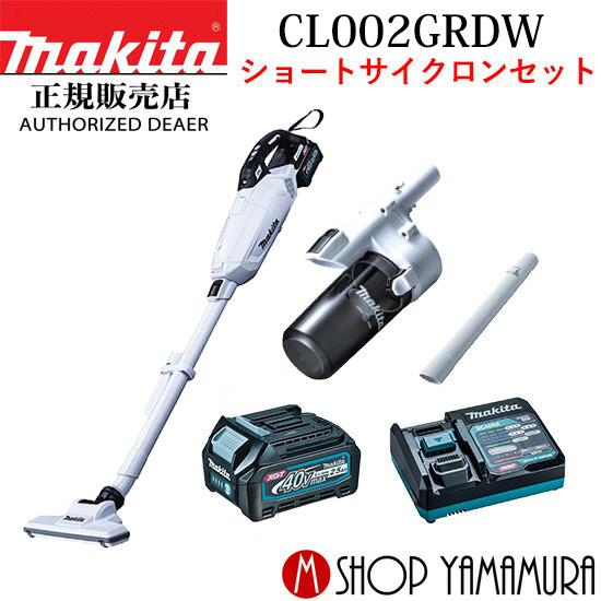 マキタ（makita） 【正規店】【ショートサイクロンセット】マキタ 40V