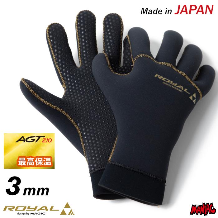 サーフィン グローブ 起毛 冬用 マジック 3mm MAGIC ROYAL HYB GLOVE