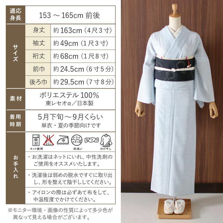 着物 夏用 夏物 単衣 洗える着物 蝋纈更紗 薄ブルー セオアルファ 単衣