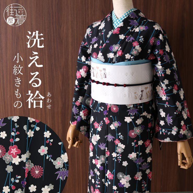 洗える 着物 お仕立て上がり 小紋 袷 枝垂れ桜 松竹梅 黒 レトロ