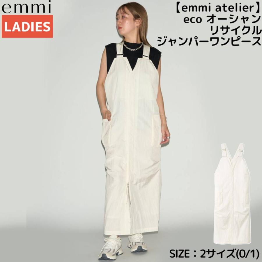 emmi エミ emmi atelier eco オーシャンリサイクルジャンパー
