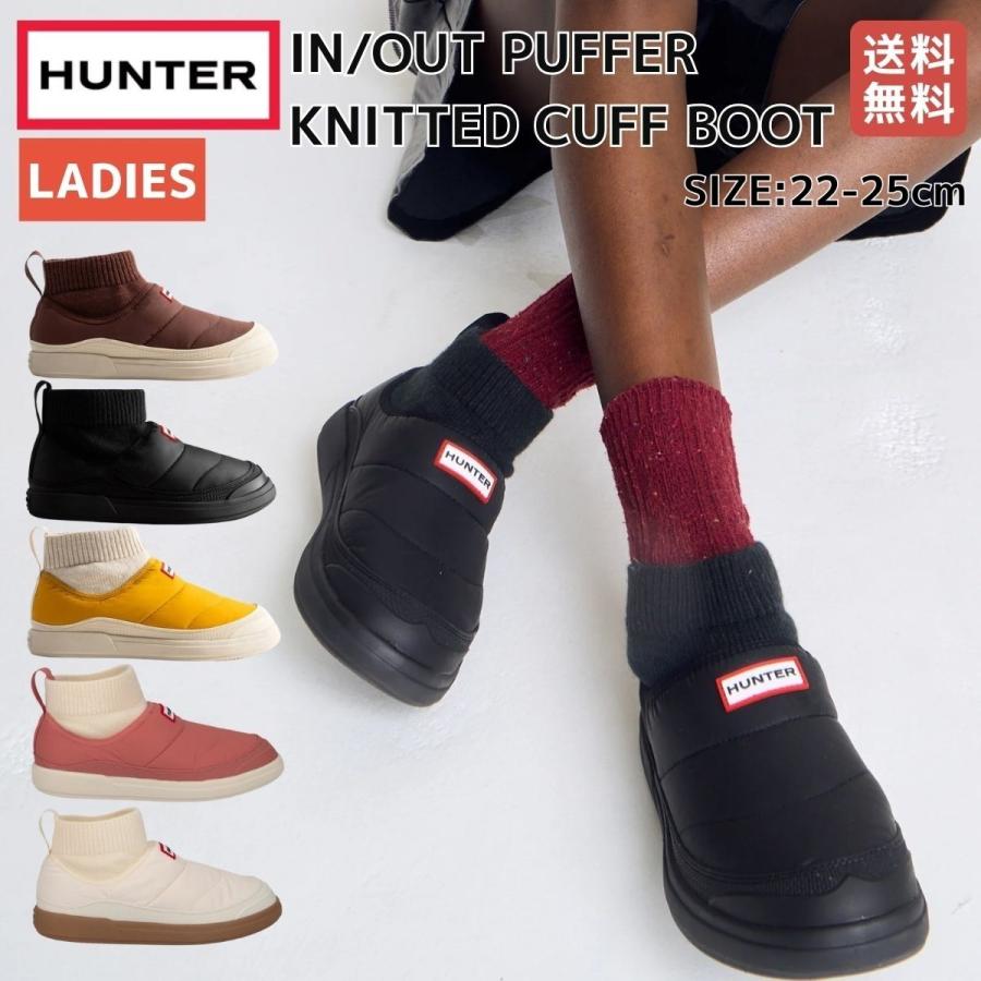 HUNTER（ハンター） HUNTER IN/OUT PUFFER KNITTED CUFF BOOT イン