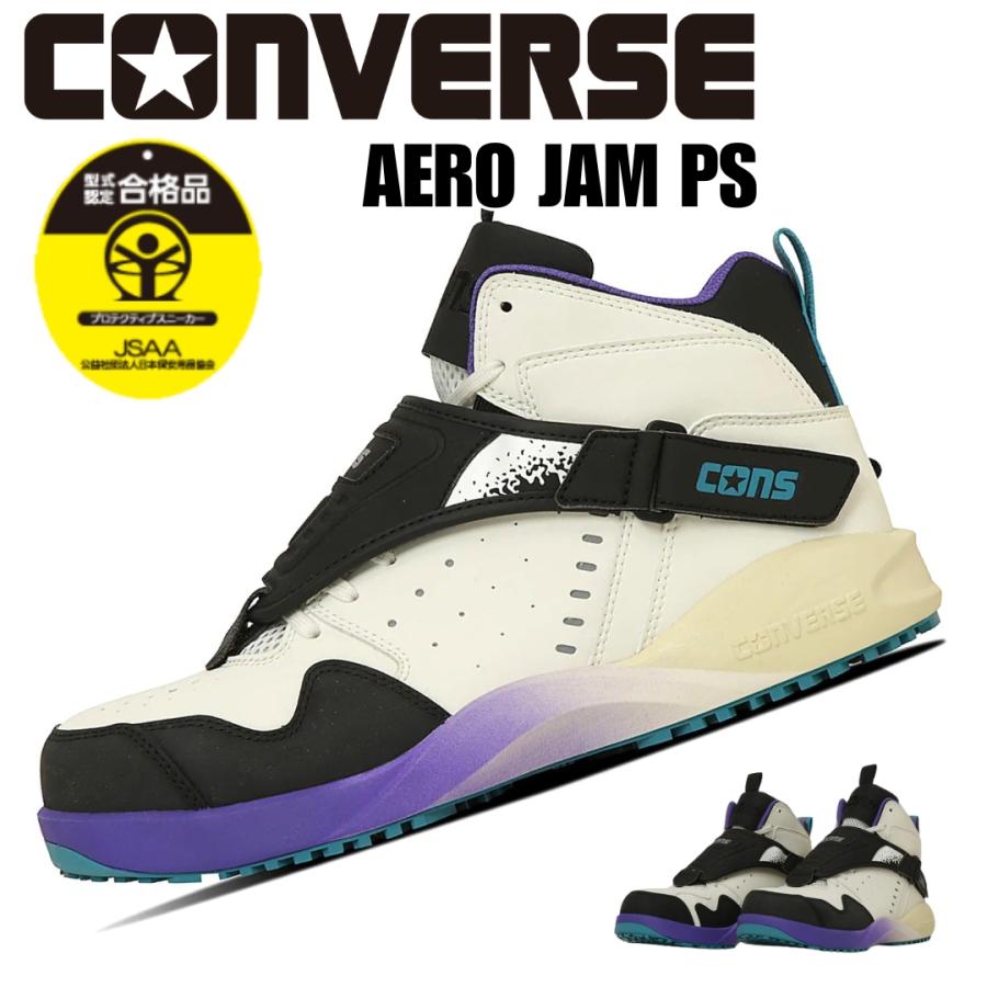 2025限定】コンバース CPD 安全靴 作業靴 プロテクティブ スニーカー