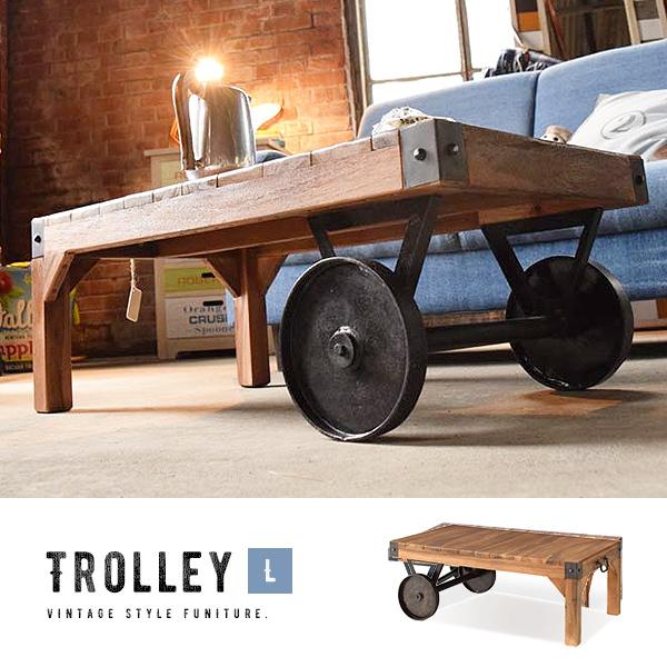 トロリーテーブル Lサイズ 幅106cm ヴィンテージ風 木製ローテーブル