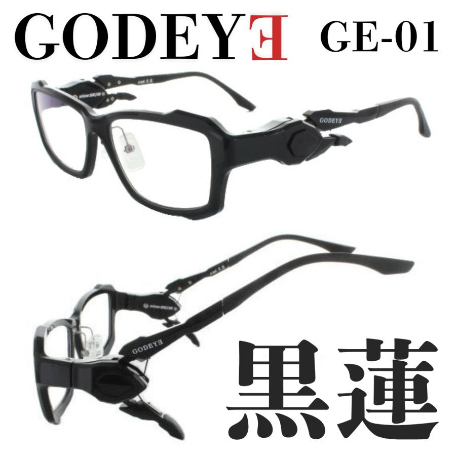 ゲーミング用メガネ GODEYE ゴッドアイ GE-01 56サイズ 黒蓮 ヘッド