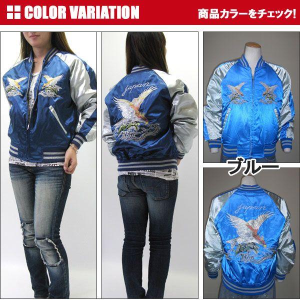 スカジャン hoshihime 星姫 日本製 総刺繍 中綿入り 和柄 (波鷹)S