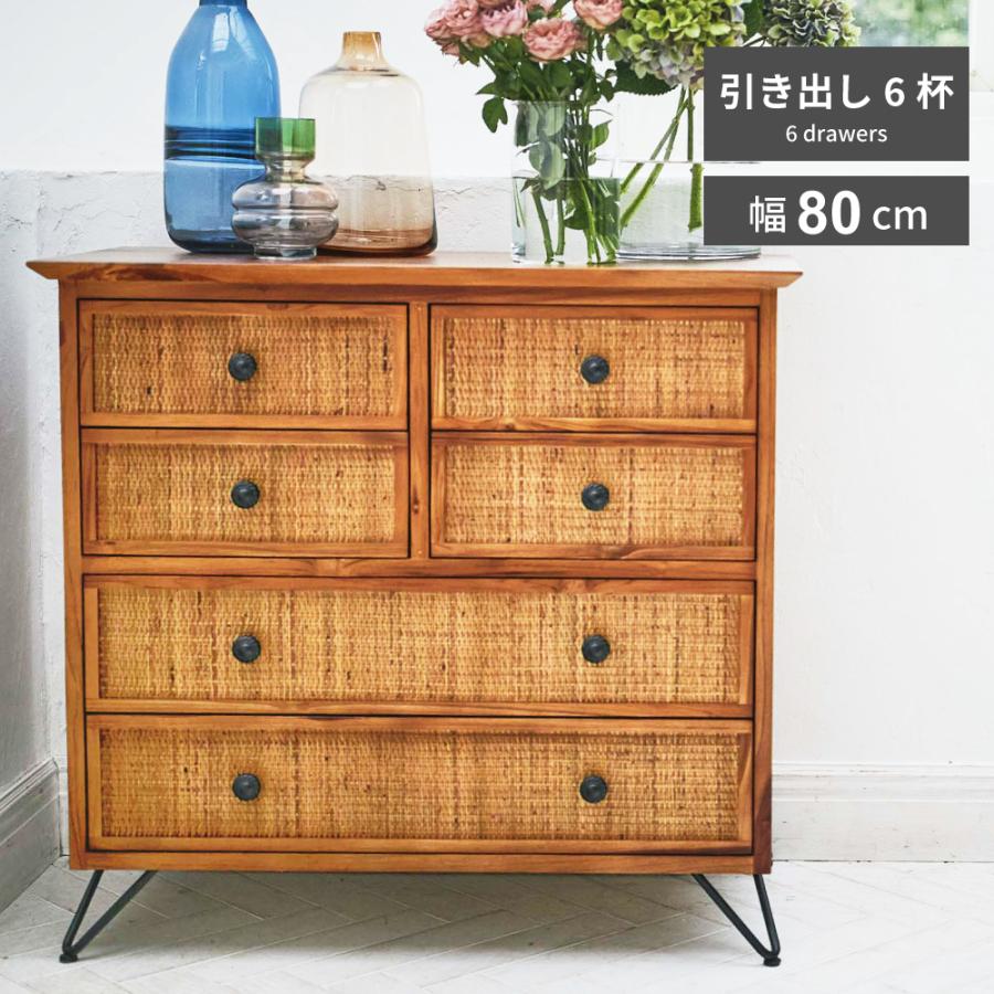 東谷 チェスト 木製 収納ケース 引き出し収納 収納 収納家具