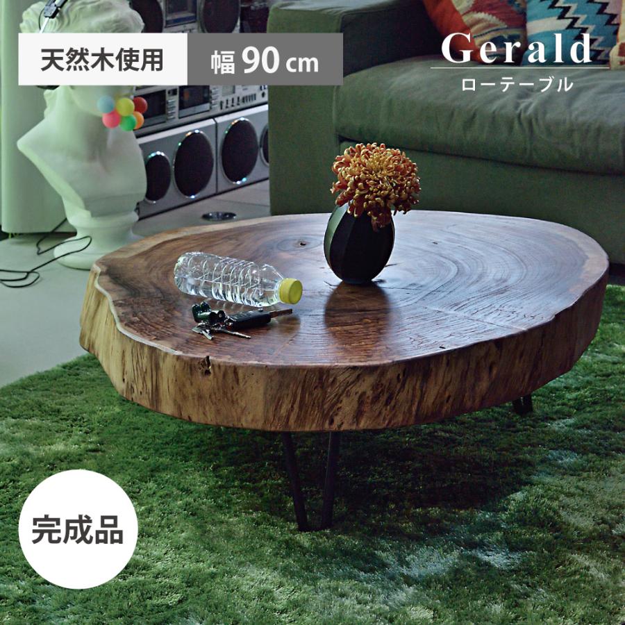 東谷 ローテーブル 木製 天然木 センターテーブル 机 切り株