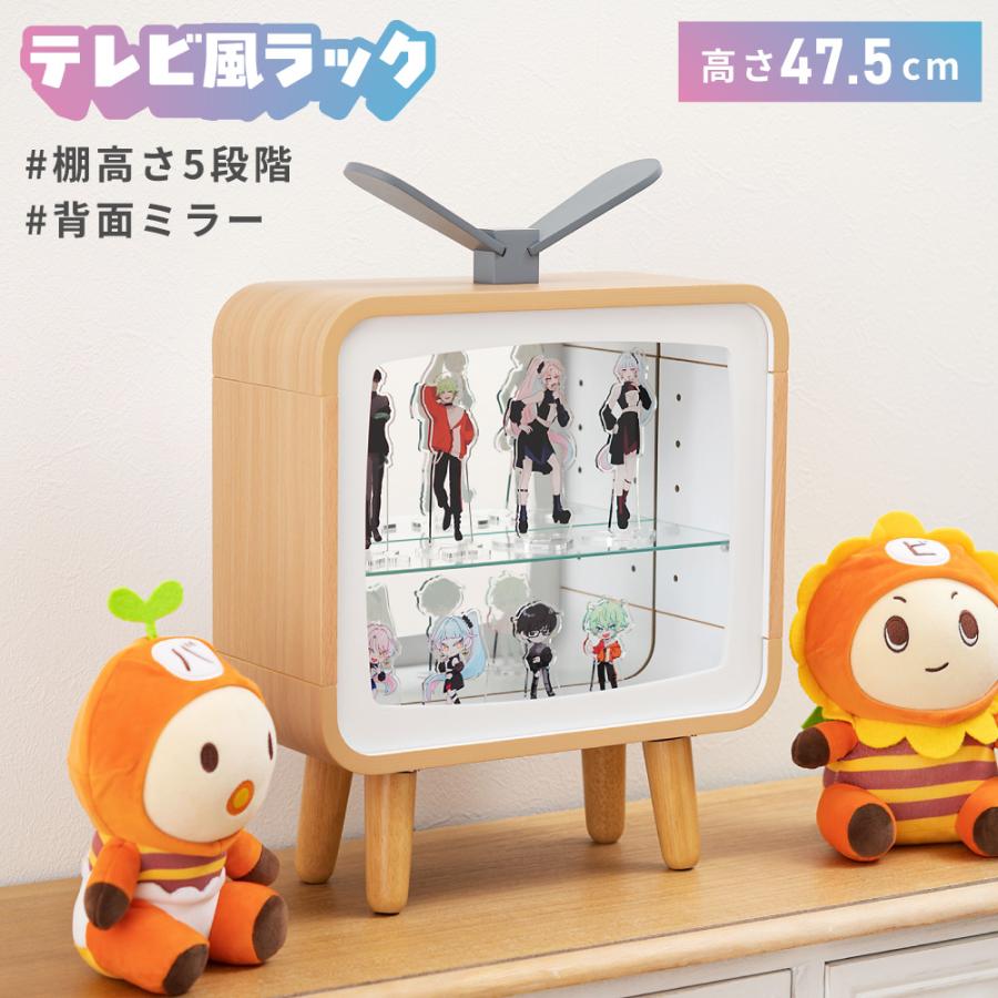 コレクション収納 ぬい収納 可動棚 アクスタ 収納 推し活 グッズ収納