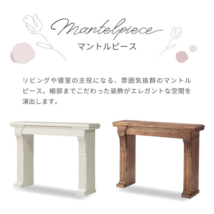 東谷 マントルピース シェルフ 暖炉 ホワイト おしゃれ 杉 木製 北欧