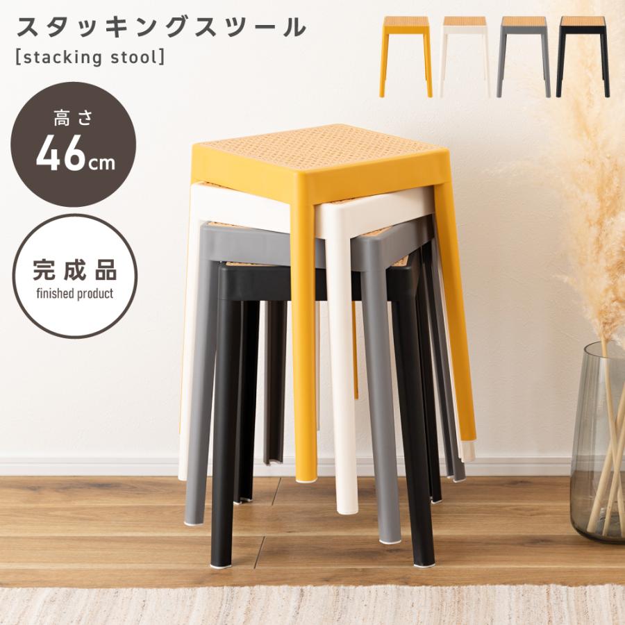 東谷 スツール 椅子 高さ46 玄関 おしゃれ ラタン調 北欧 完成品