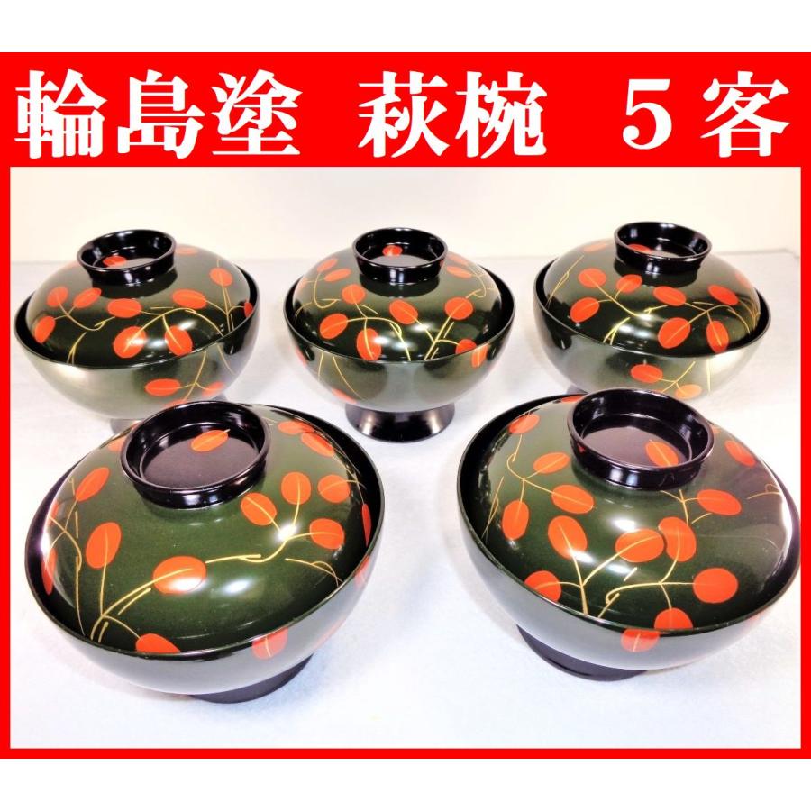 未使用 輪島塗 萩蒔絵 吸い物椀5客 : 蒔絵オンライン - 通販 - Yahoo