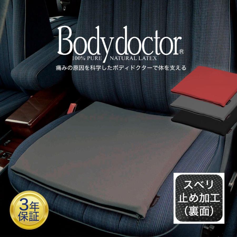 シートクッション 車 ラテックス 高反発 体圧分散 椅子クッション