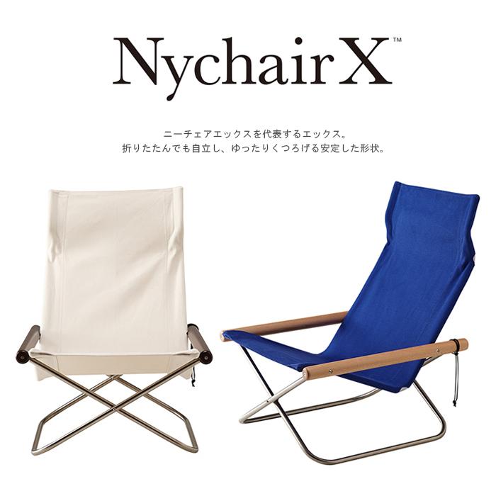 藤栄 ニーチェア X NychairX 日本製 新居猛デザイン 折りたたみチェア