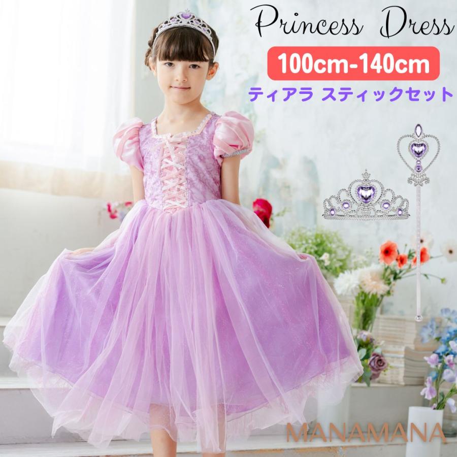 ラプンツェル ドレス 子供 用 キッズ ハロウィン コスプレ 女の子 衣装