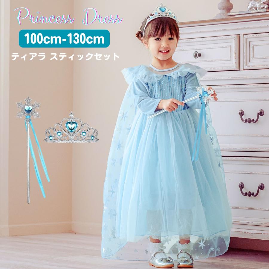 エルサ ドレス キッズ 子供用 長袖 アナと雪の女王 子供 ハロウィン
