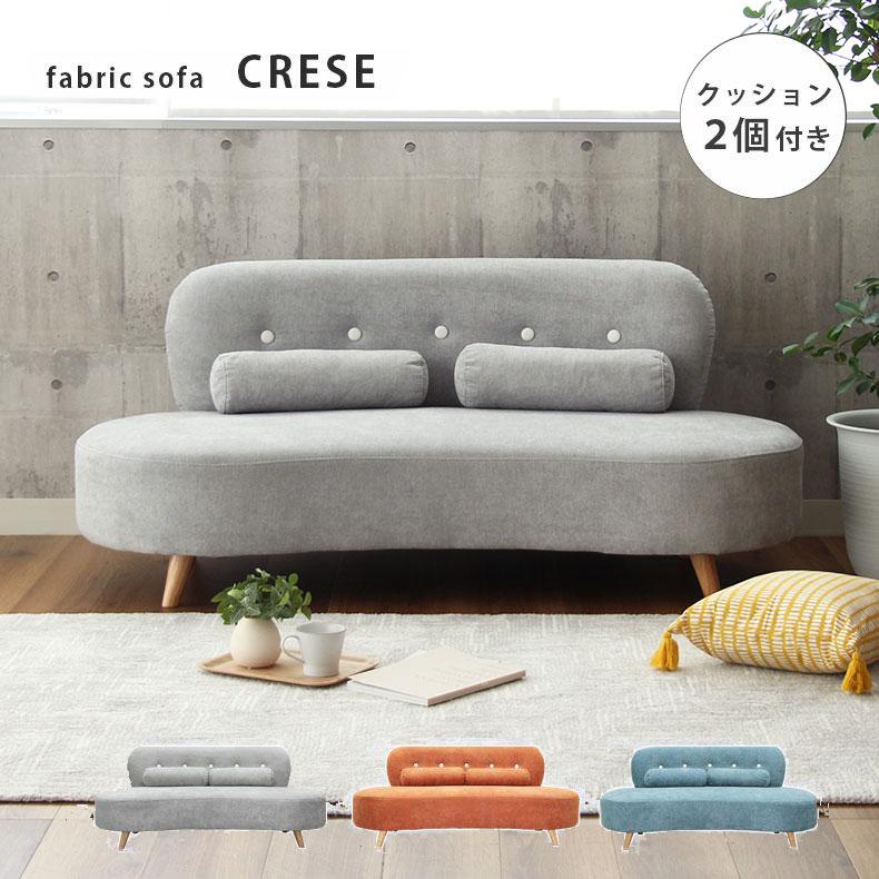 マナベインテリアハーツ ソファ ソファー 2.5人掛け 2.5人用 北欧