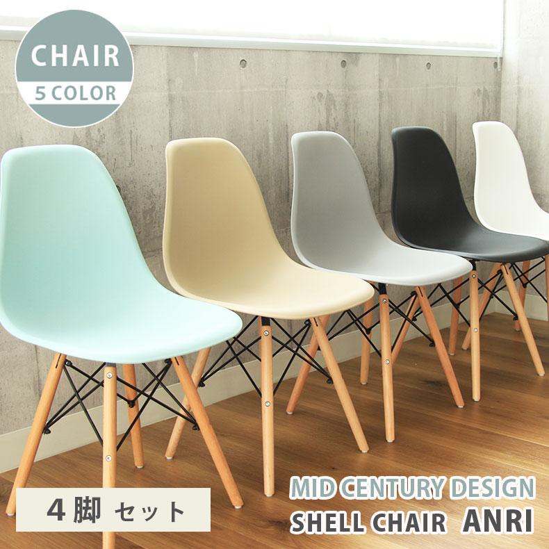 マナベインテリアハーツ ダイニングチェア イームズチェア リ