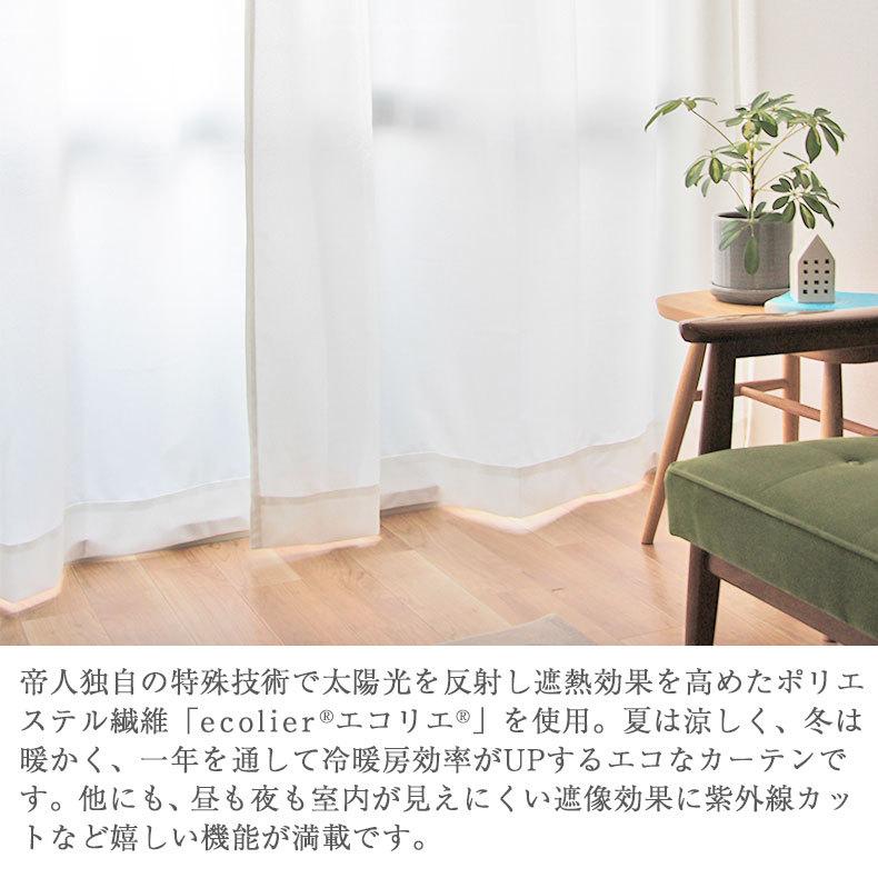 波模様 薄手レースカーテン150×198cm 2枚 波模様 薄手レースカーテン150