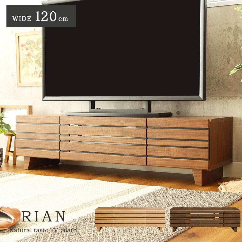 テレビ台 テレビボード ローボード 幅120cm 完成品 引き出し 収納 TV