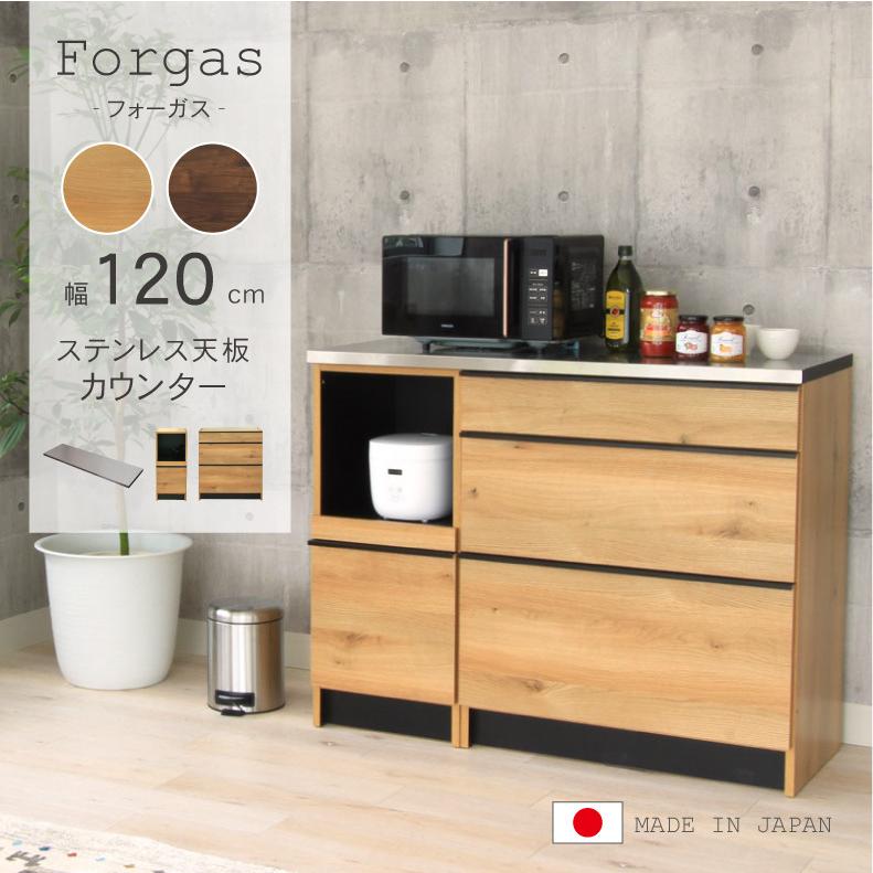 マナベインテリアハーツ カウンター 幅120 キッチンカウンター