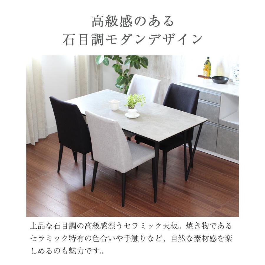 セラミックテーブル セラミック 150cm 石目調 ダイニングテーブル 4人