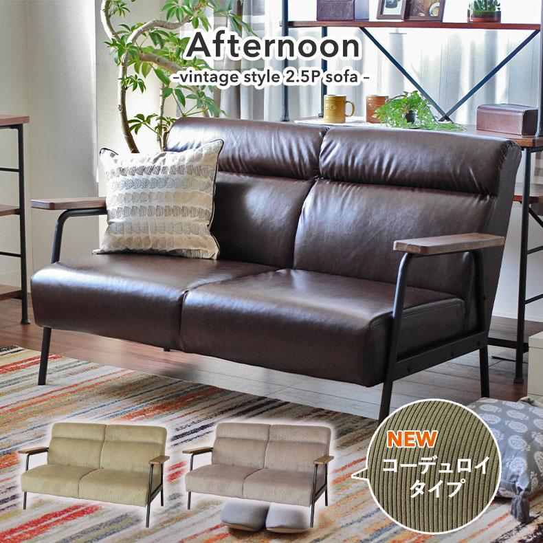 マナベインテリアハーツ ソファ ソファー 2人掛け 2.5人掛け アーム