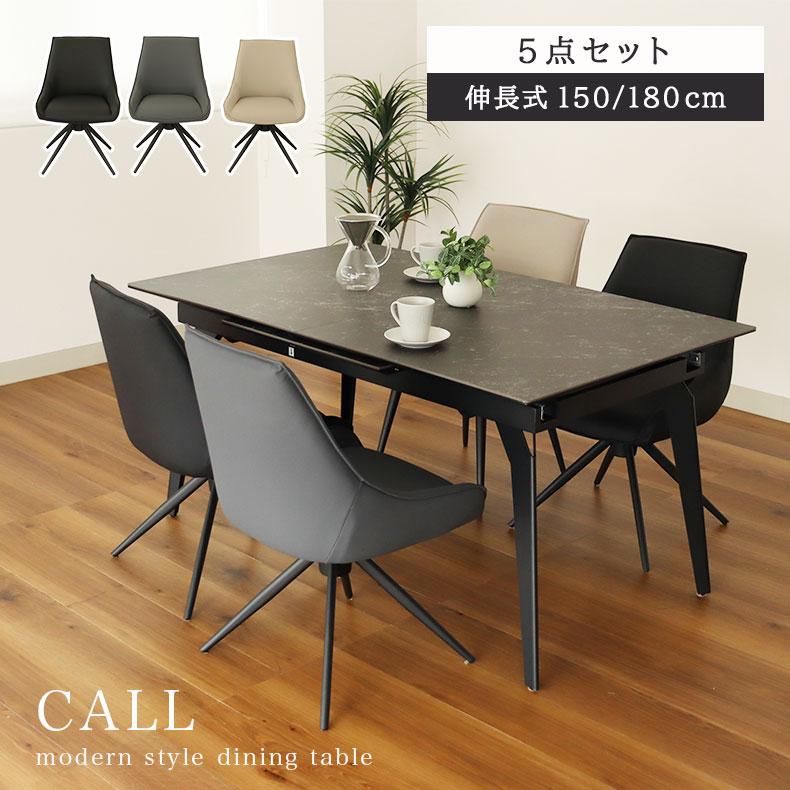 まゆ】マナベインテリアハーツ ダイニングテーブル レスター150cm