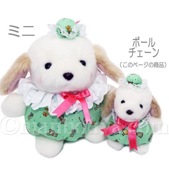 レトロ ぬいぐるみ 犬 たけのこ TAKENOKO プチぶらんでーと ボール