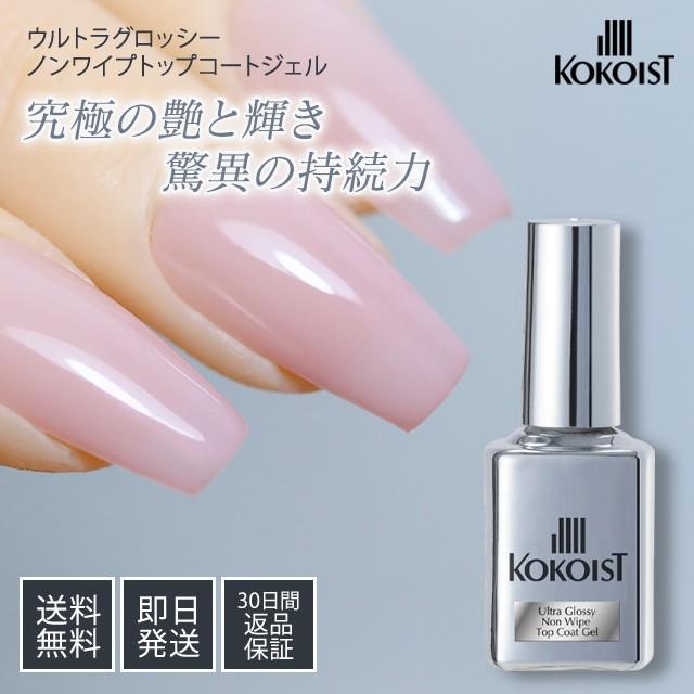 KOKOIST（ココイスト） ウルトラグロッシーノンワイプトップコート