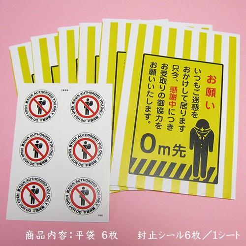 ラッピング ラッピング用品 プチギフト ラッピング袋とシール6枚