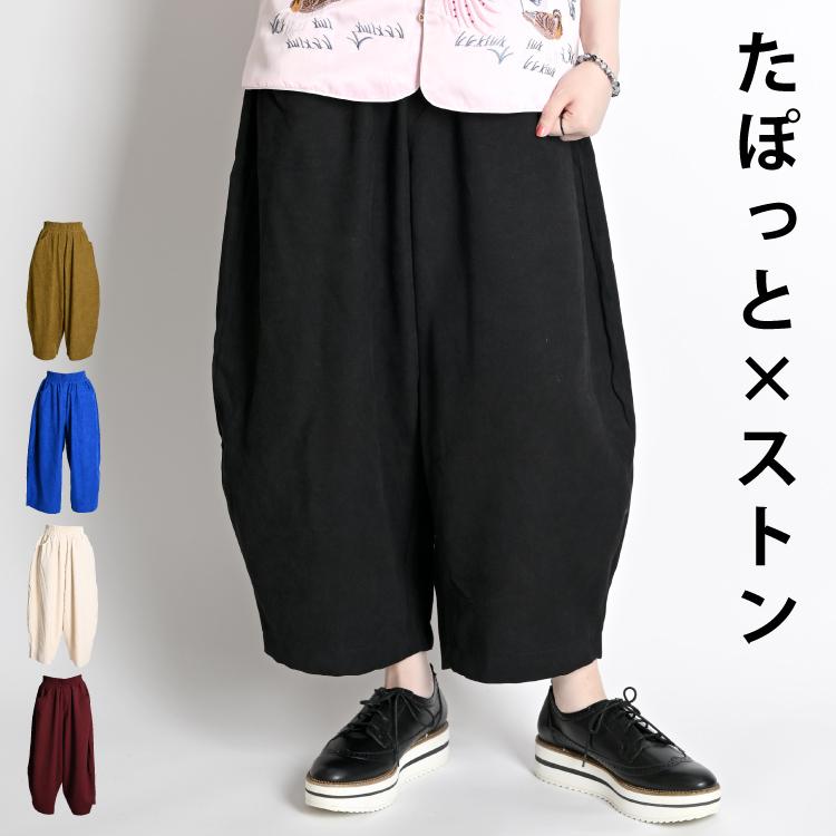 marai（マーライ） サルエルパンツ レディース 秋 冬 バルーンパンツ