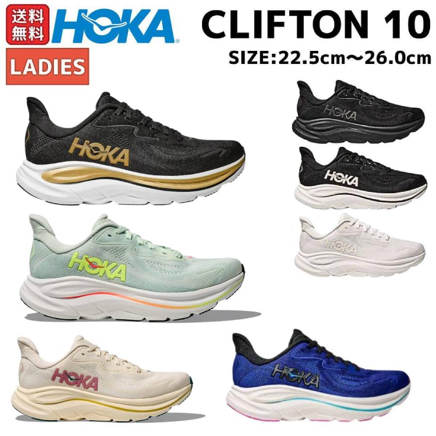 HOKA ONEONE（ホカ オネオネ） ホカ HOKA クリフトン 10 CLIFTON 10