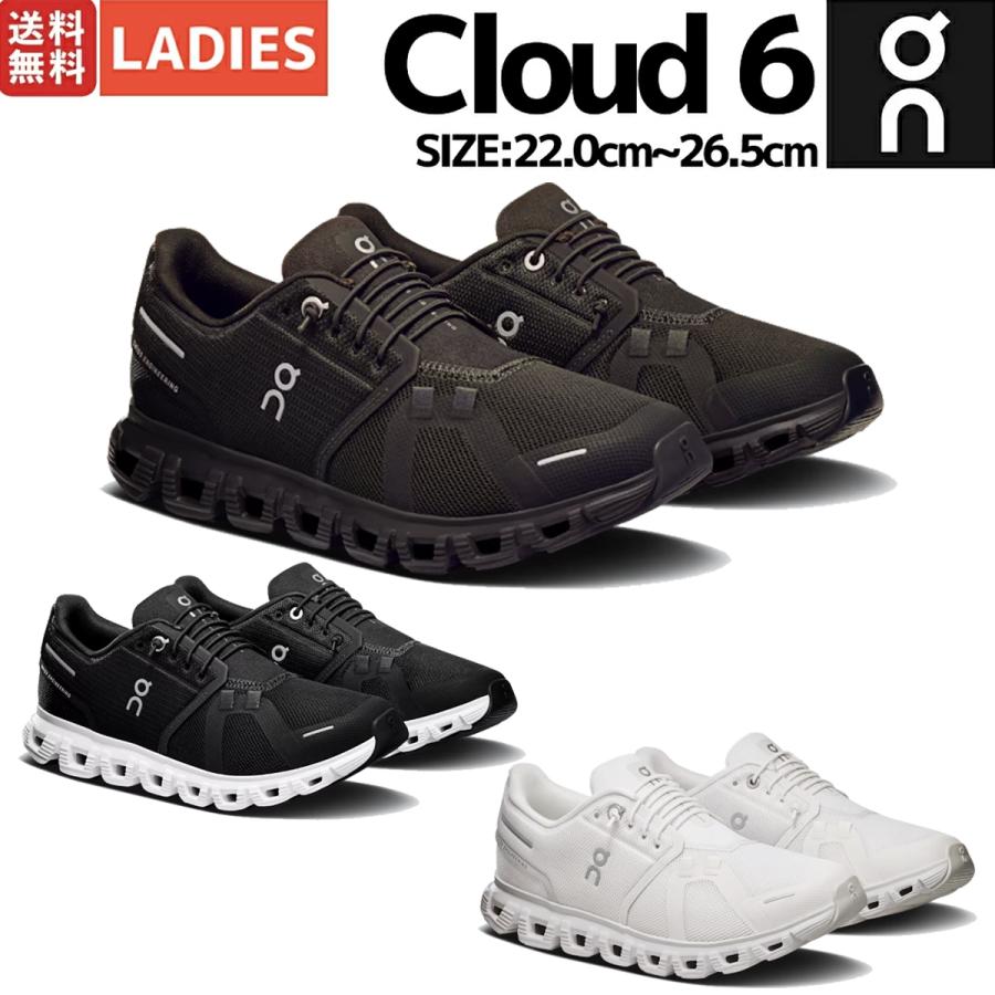 On（オン） On Cloud 6 クラウド 6 レディース スニーカー シューズ