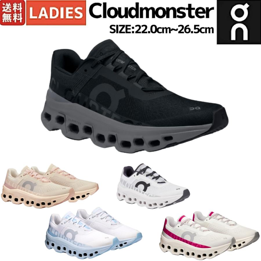 On（オン） On Cloudmonster クラウドモンスター レディース