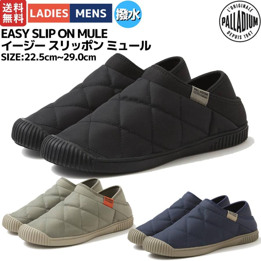 PALLADIUM（パラディウム） PALLADIUM EASY SLIP ON MULE イージー