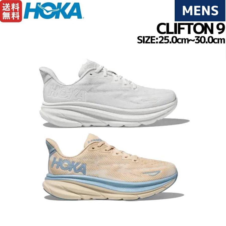 HOKA ONEONE（ホカ オネオネ） ホカ HOKA CLIFTON 9 クリフトン9