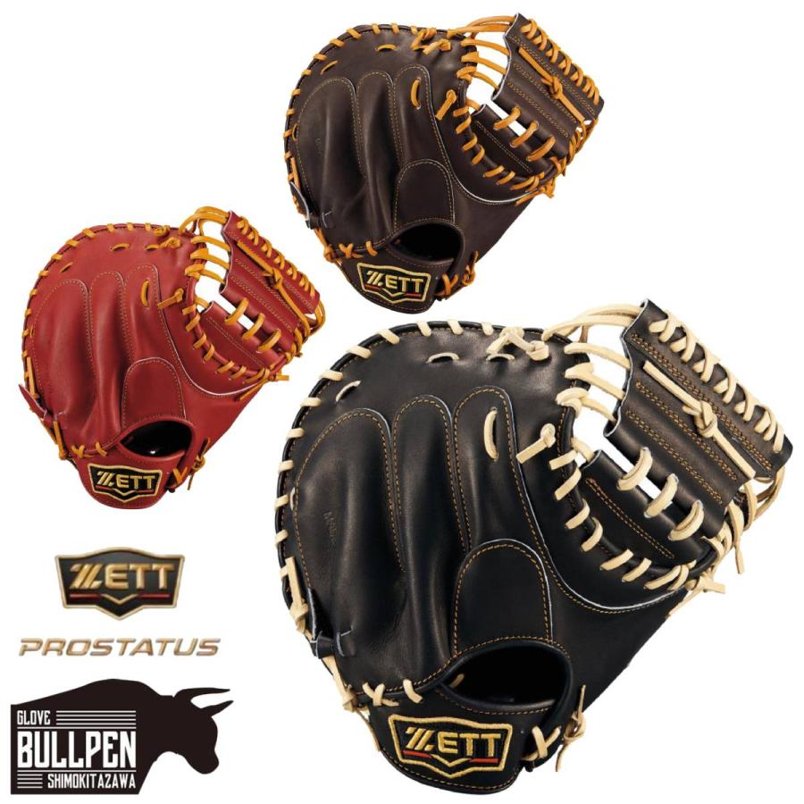 ゼット（ZETT） 専用グラブ袋付き PROSTATUS 軟式用キャッチャーミット