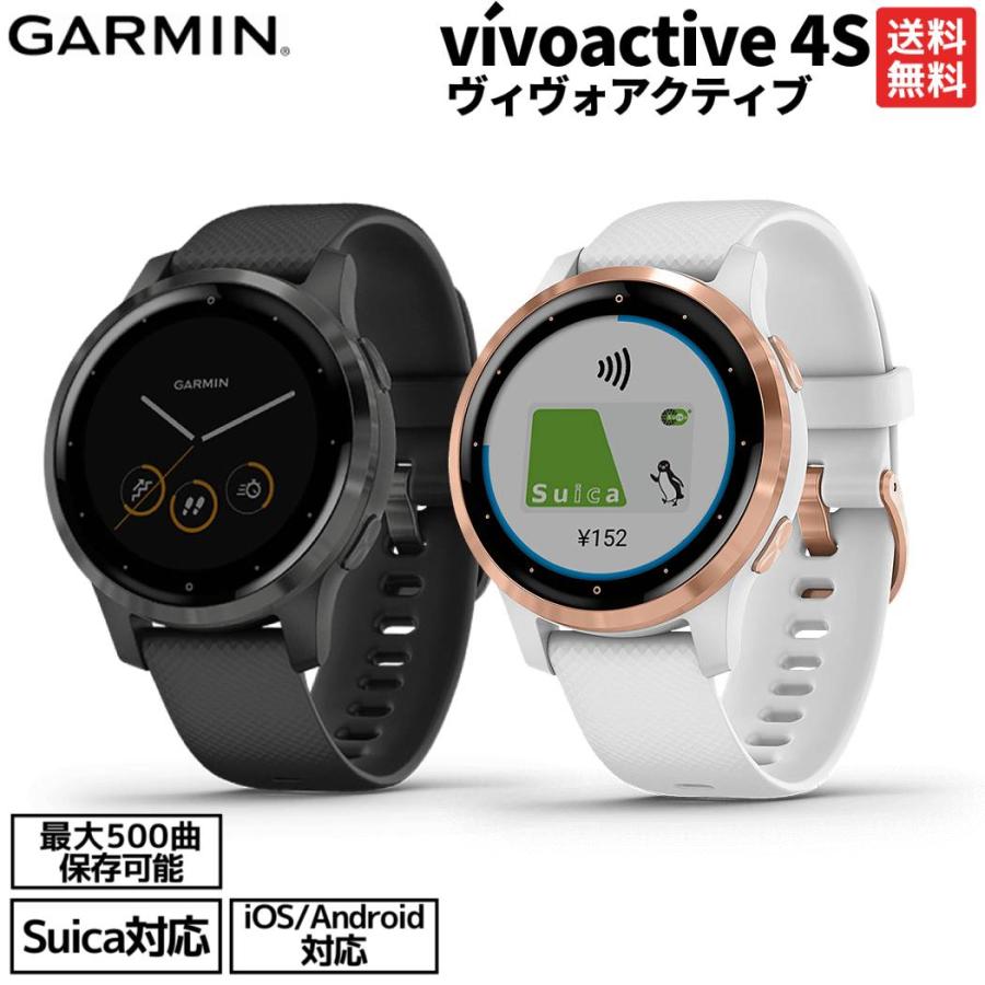 GARMIN（ガーミン） GARMIN vivoactive 4S ヴィヴォアクティブ GPS