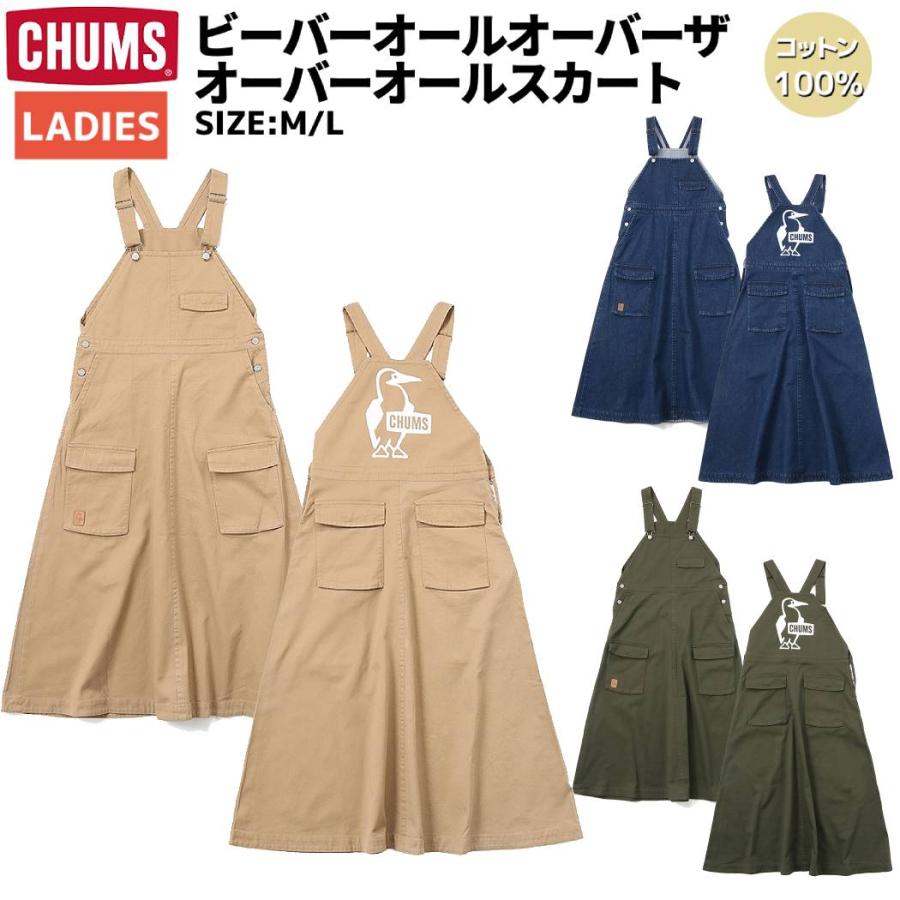 CHUMS（チャムス） CHUMS Beaver All Over The Overall Skirt ビーバー