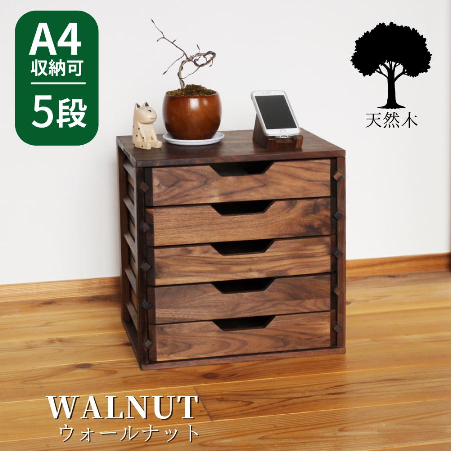 ミニチェスト 木製 卓上 オフィス おしゃれ 書類収納 レターケース 5段